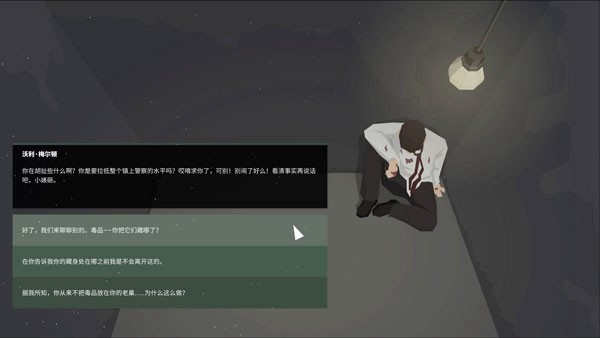 这是警察2内置菜单版 v1.0.23