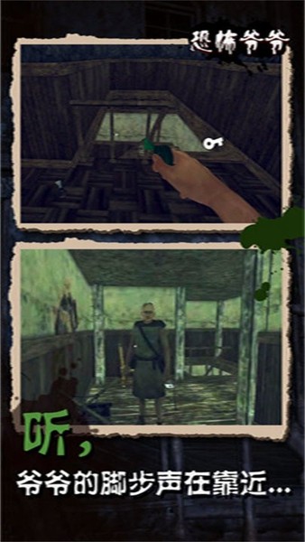 疯狂老头模拟器 最新版v1.0