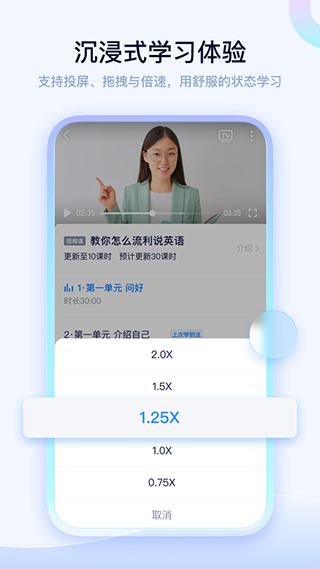 学浪课堂 安卓版v7.4.0