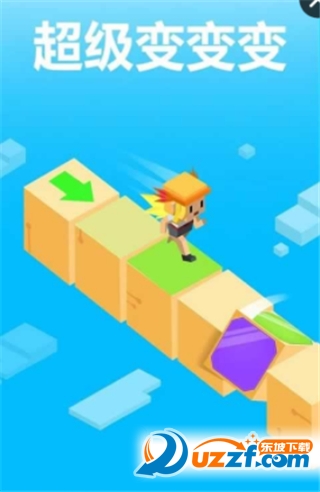 超级变变变手游