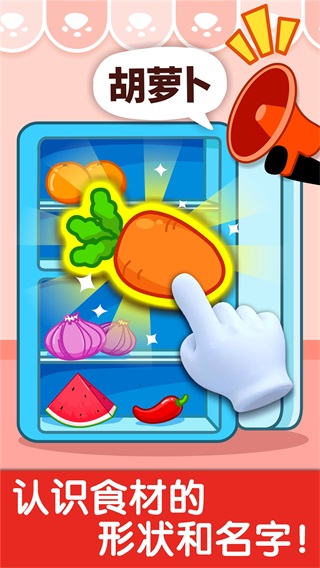 宝宝小厨房宝宝巴士 安卓版v9.88.00.00