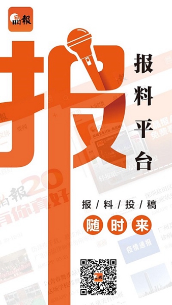 晶报 最新版v3.5.2