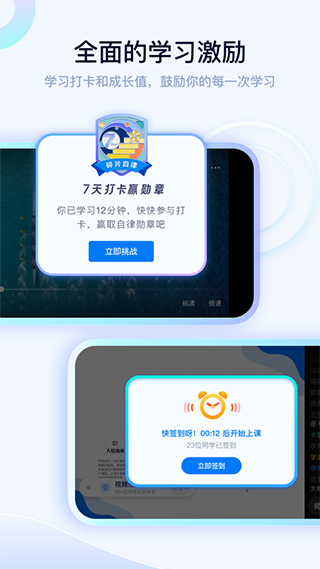 学浪课堂 安卓版v7.4.0