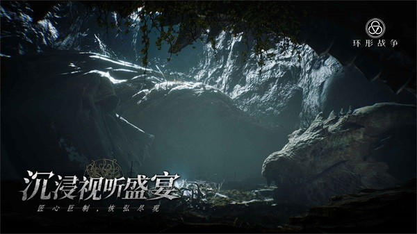 环形战争手游 安卓版v0.18.0.1001