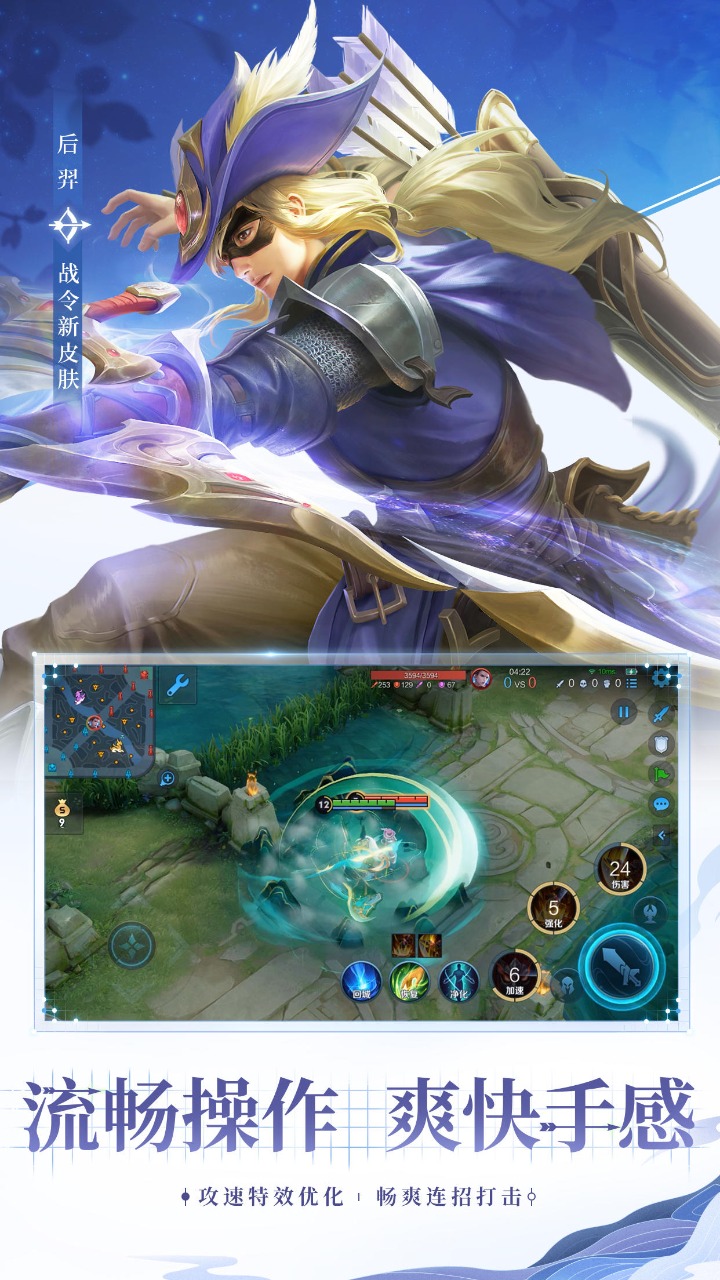 王者荣耀体验服2025最新版