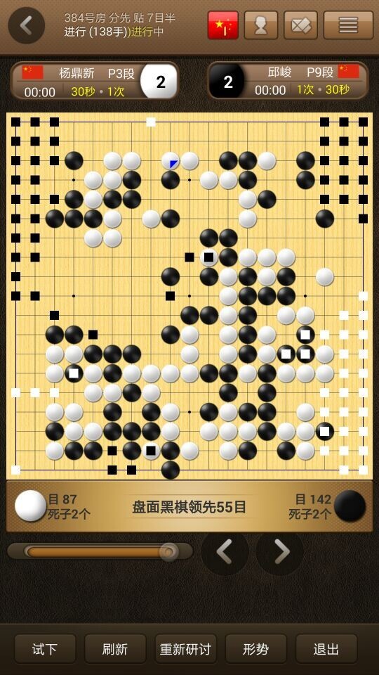弈城围棋app