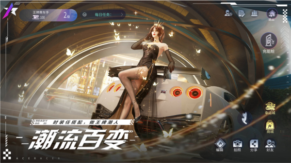 王牌竞速网易官服 安卓版v4.3.8