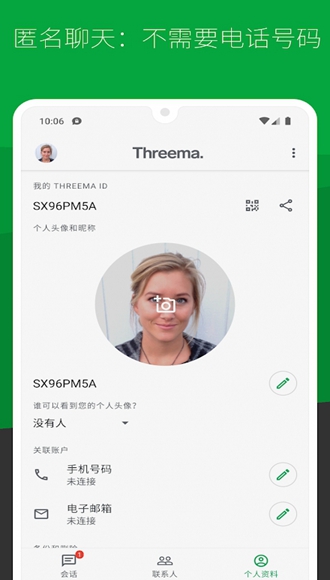 Threema 安卓手机最新版v4.54