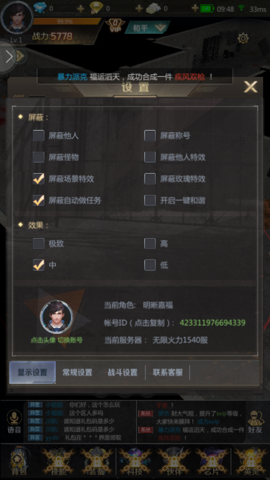 超能失控者游戏