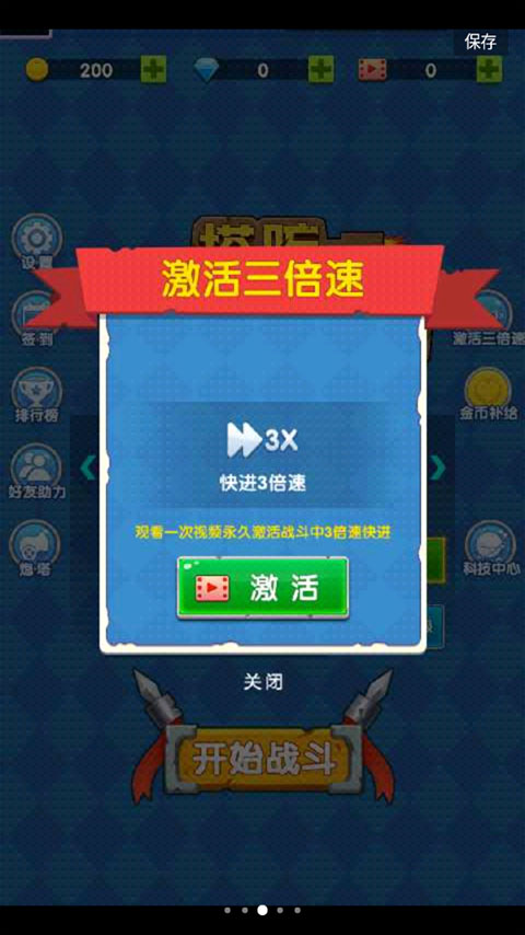 坚守阵地塔防游戏