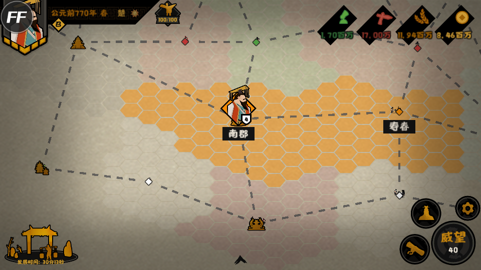 无悔华夏破解版内置修改器