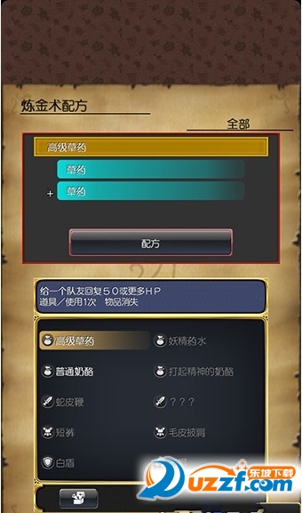 勇者斗恶龙8中文版