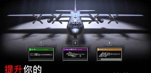 僵尸炮艇生存无限金币版