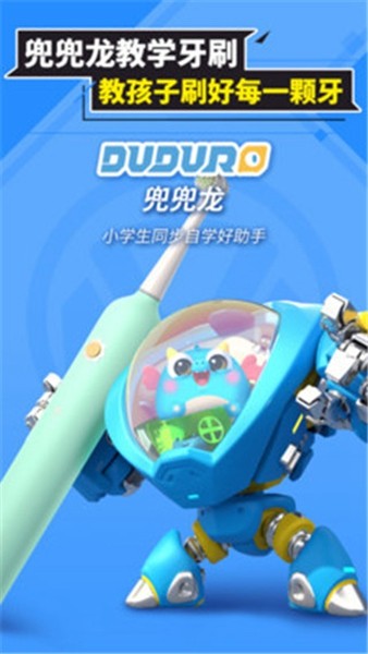 兜兜龙同步学app 安卓版v3.3.6