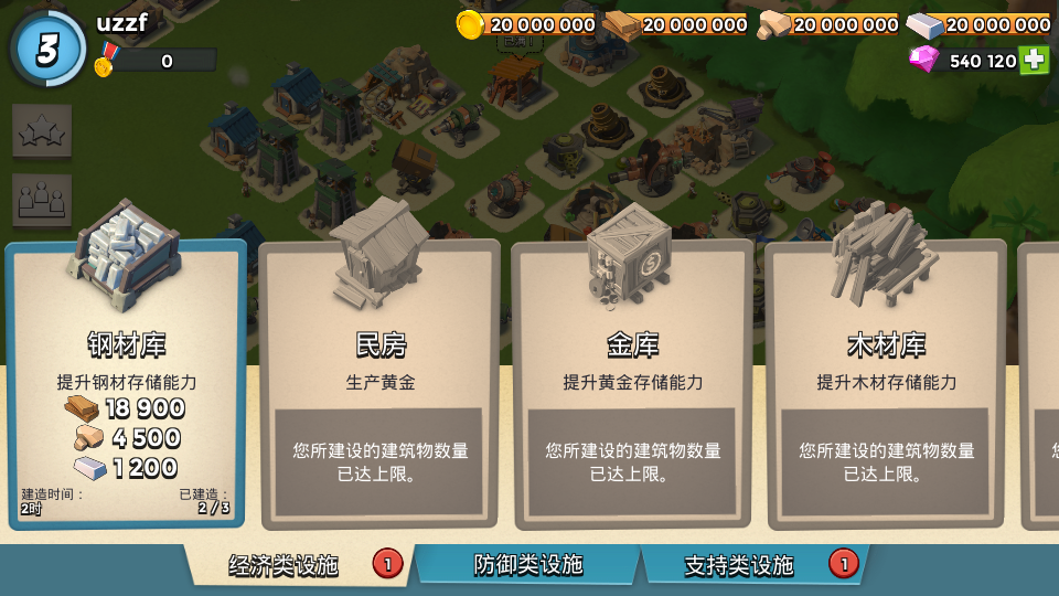 海岛奇兵无限钻石修改版