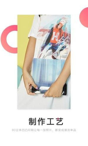 美图定制 安卓版v2.0