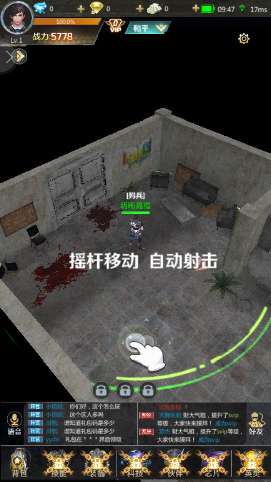 超能失控者游戏