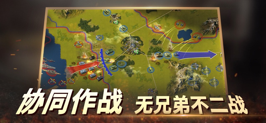 二战风云2手游官方版