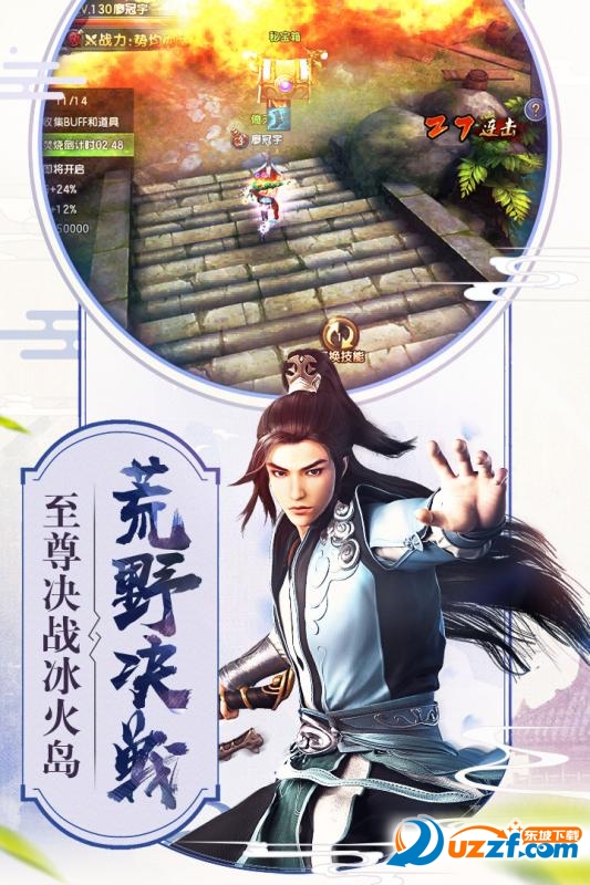 倚天屠龙记ol官方版