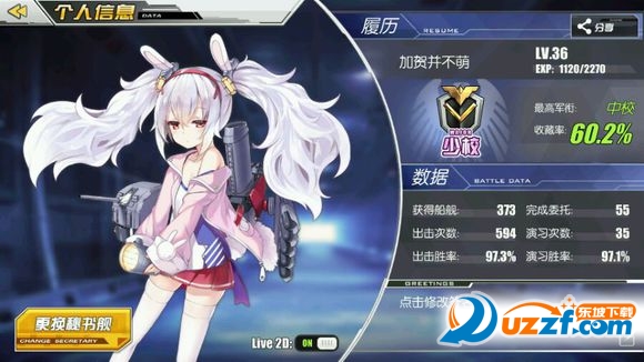 碧蓝航线bilibil官服端