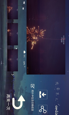线香花火onlinesparkler