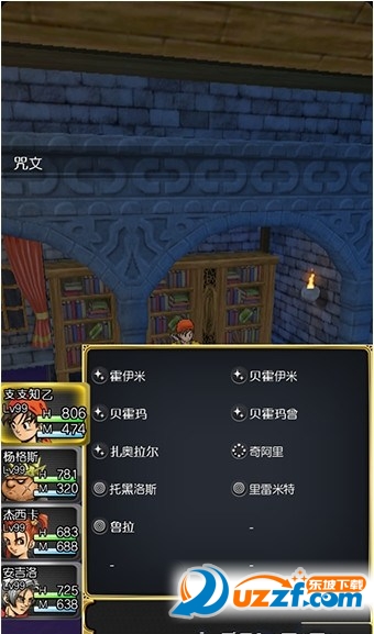 勇者斗恶龙8中文版