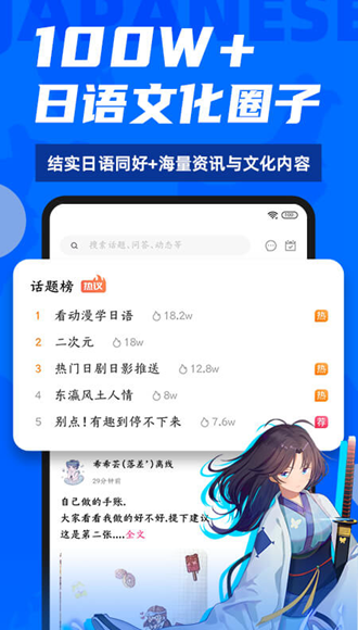 羊驼日语 安卓版v4.8.8