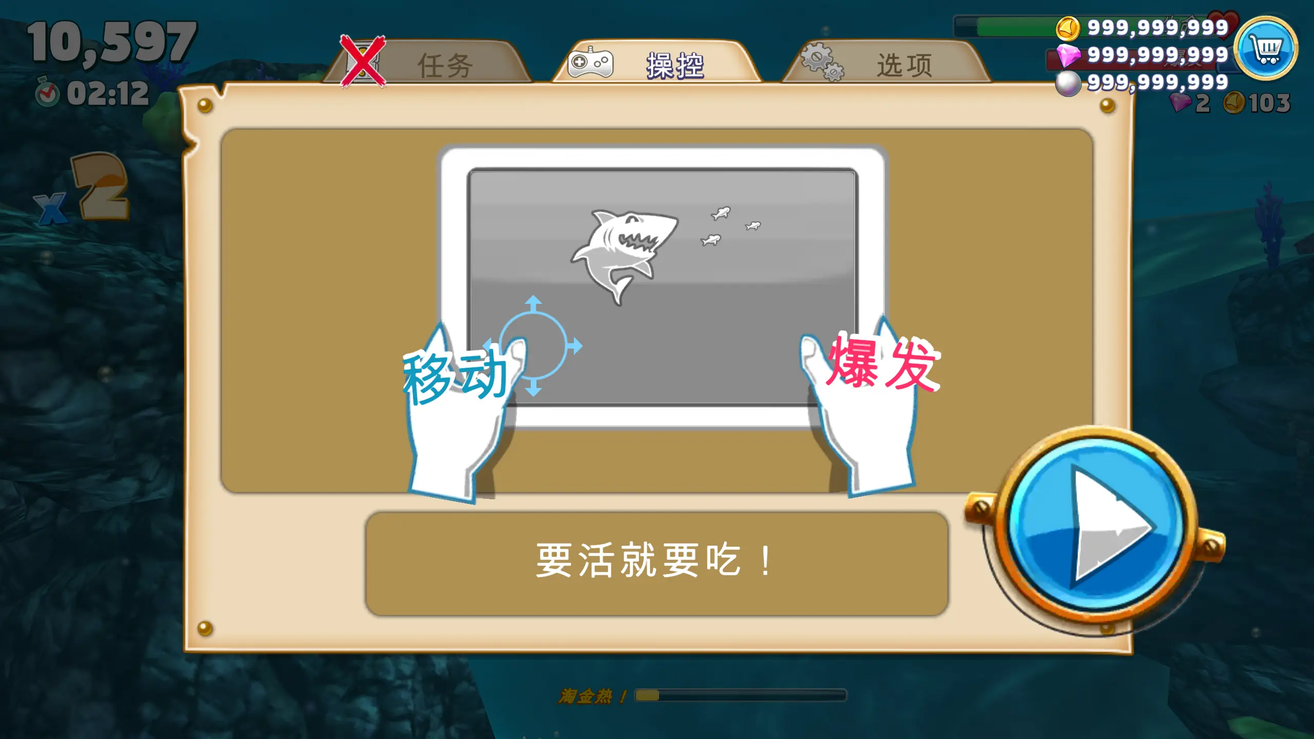 饥饿鲨世界全鲨鱼版