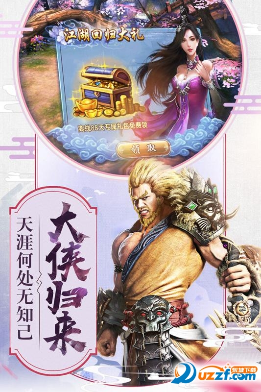 倚天屠龙记ol官方版