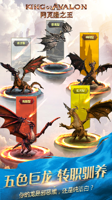 阿瓦隆之王手游最新版