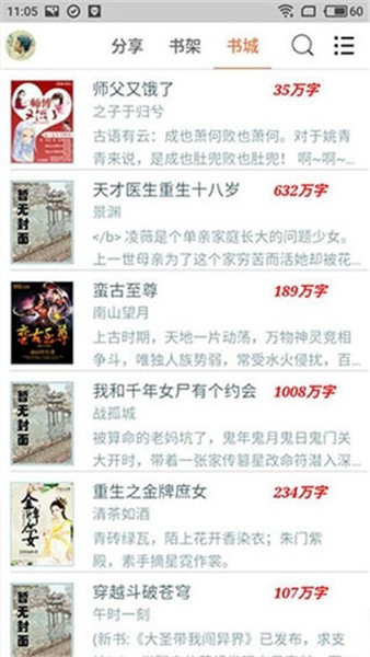 小小书屋手机版 v1.0.9