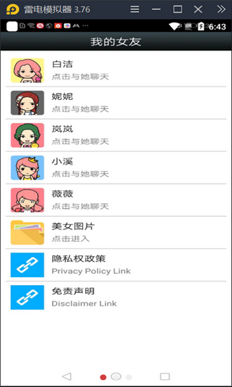 Chat Girlfriend 最新版v1.2