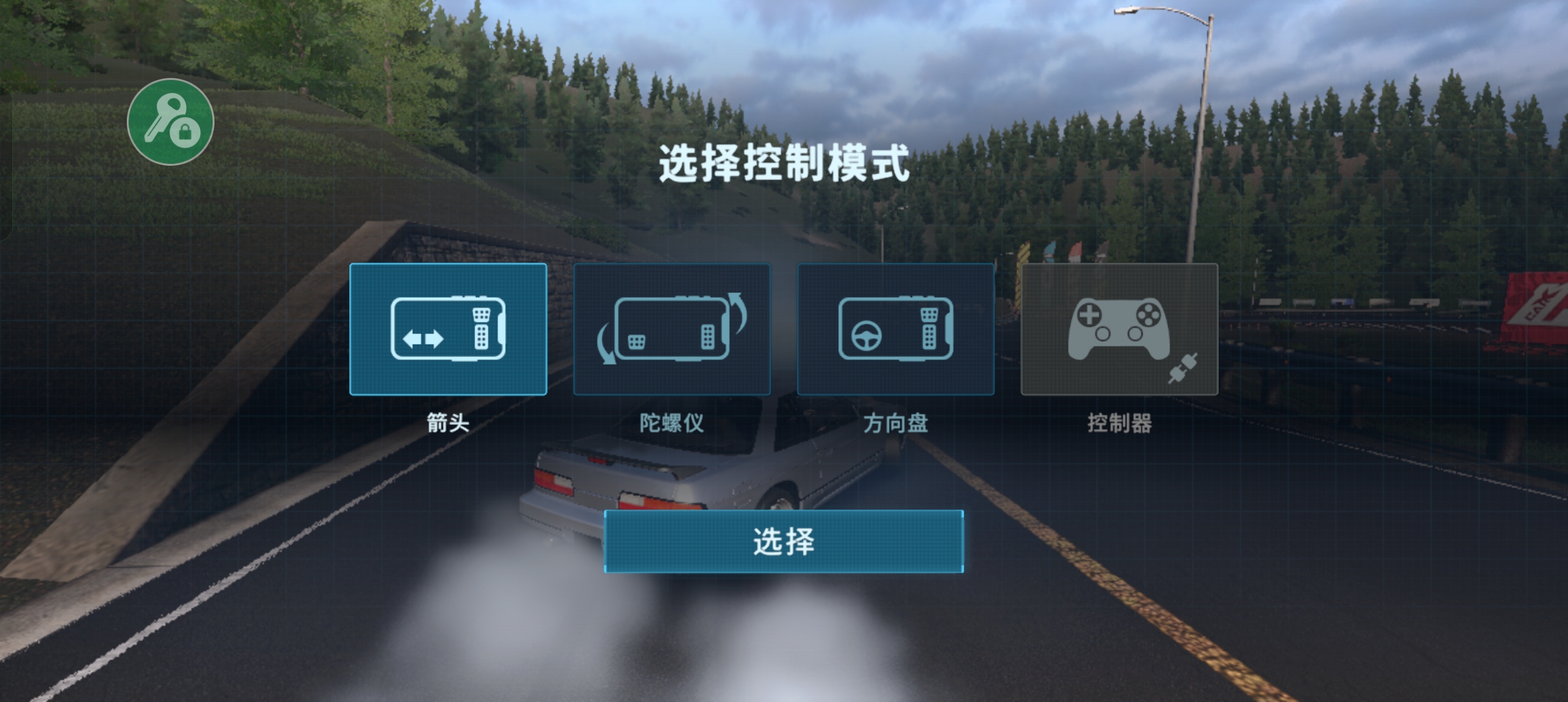 CarX漂移赛车3破解版
