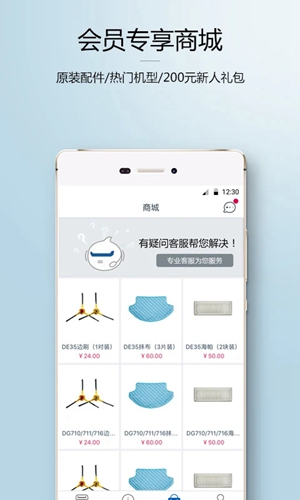 科沃斯机器人 安卓版v2.7.7