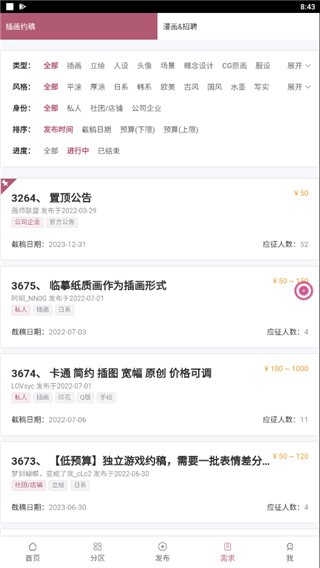 画师联盟接单平台 最新安卓版v2.0.0