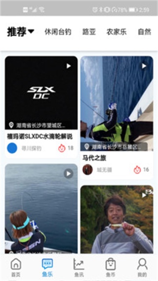 去哪儿钓鱼 安卓版v3.0.15