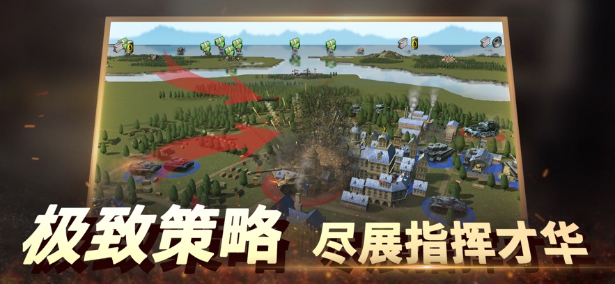 二战风云2手游官方版