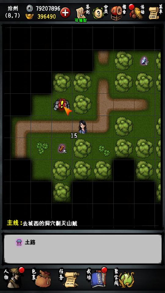 江湖风云录折相思最新版2024