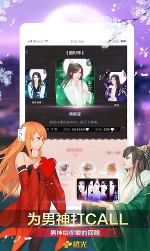 橙光游戏万能破解器免费版