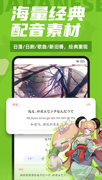 羊驼日语 安卓版v4.8.8