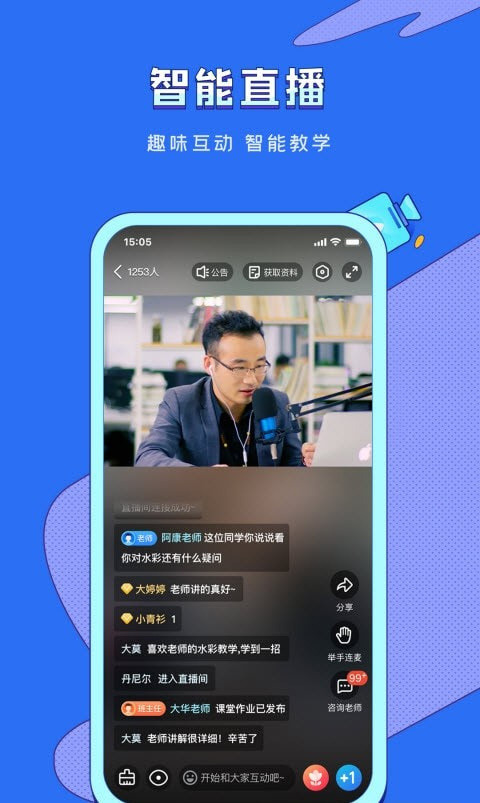 潭州课堂2022最新版（VIP伴学）