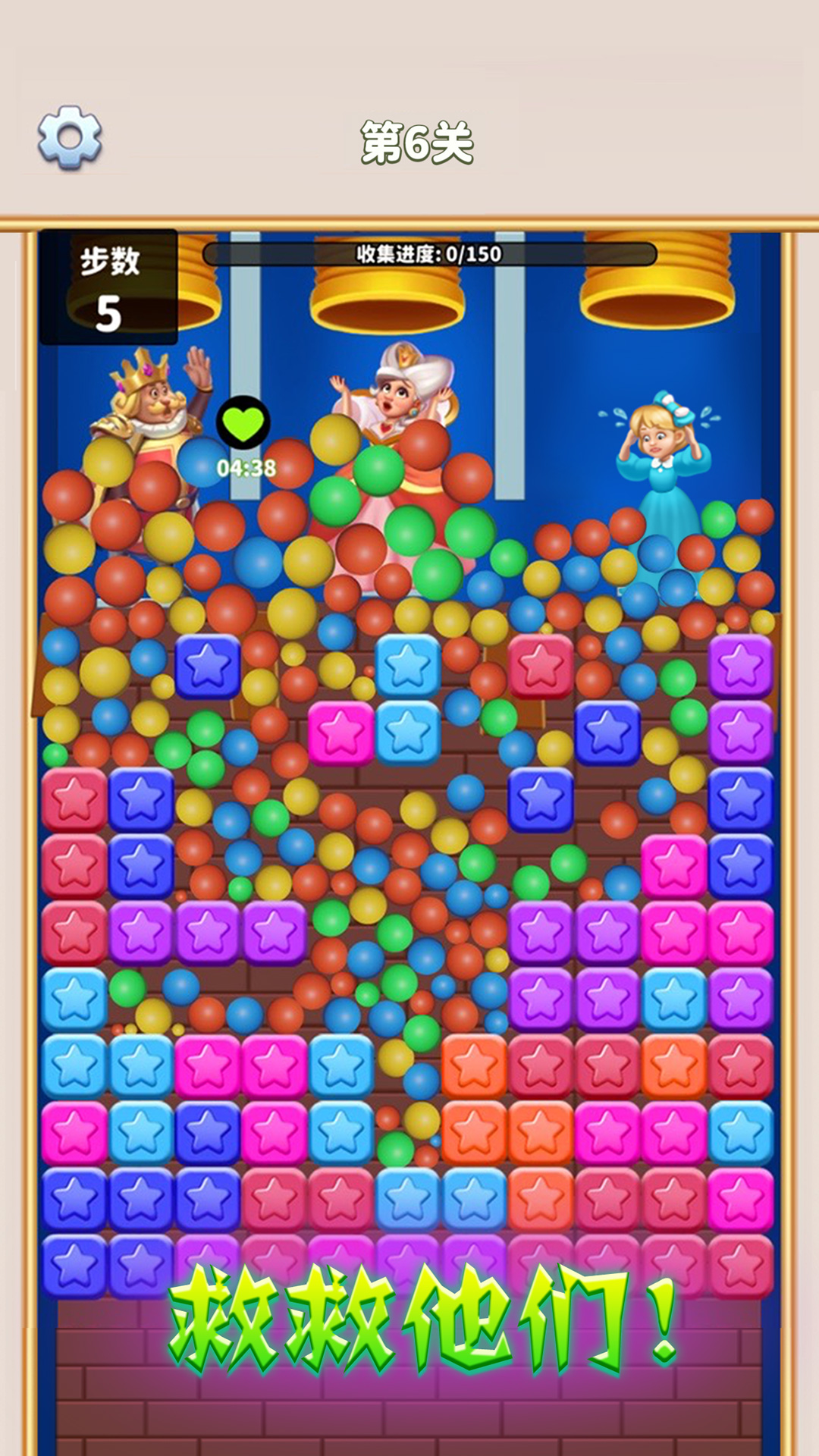 消灭星星红包版