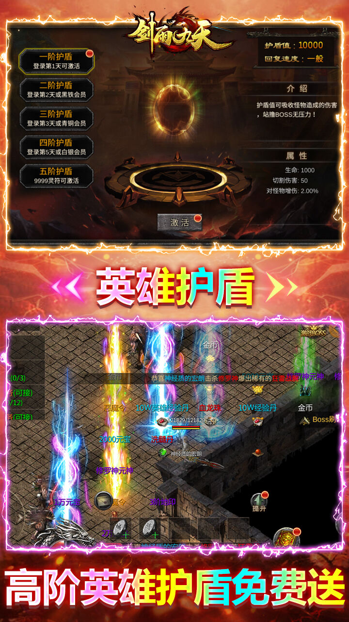 剑雨九天无限钻石