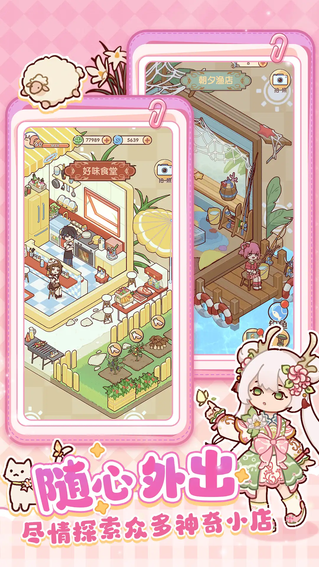 我的休闲时光蜗居物语