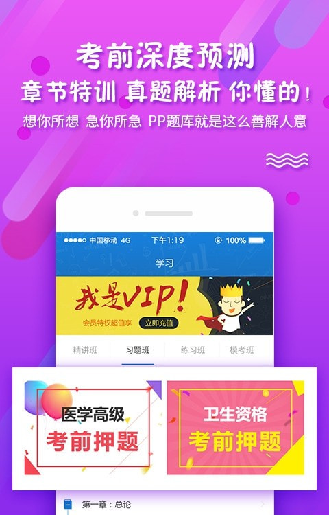 考试资料网app(查看答案)