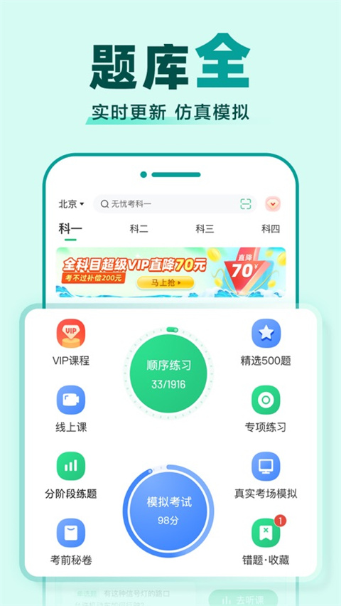 驾校一点通2025最新版