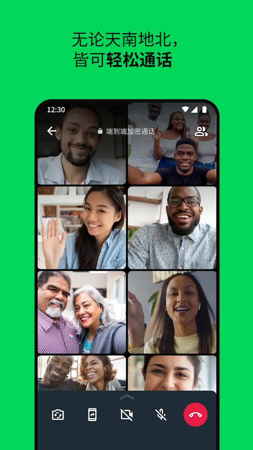 whatsapp最新版2025