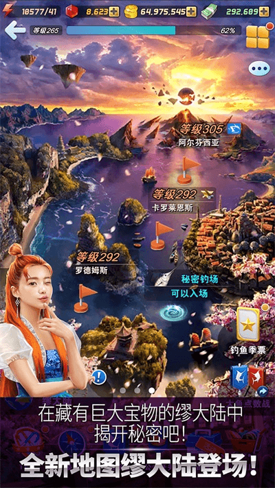 钓鱼发烧友官方安卓版