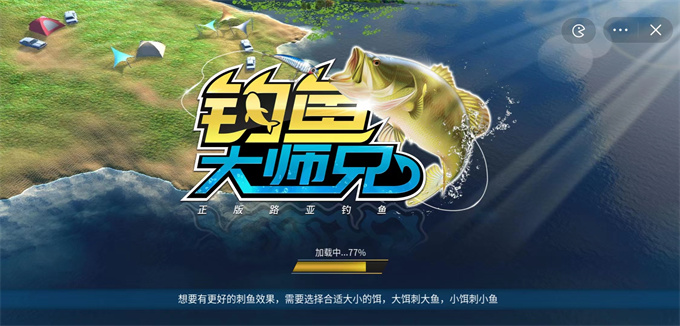 钓鱼大师兄无限金币版