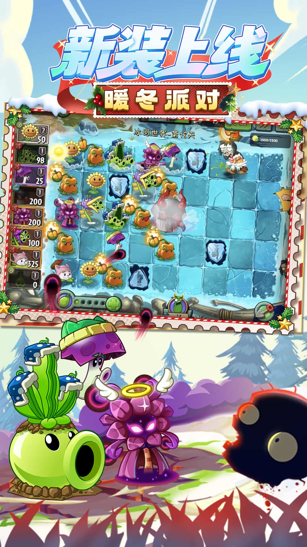 植物大战僵尸2 oppo渠道服